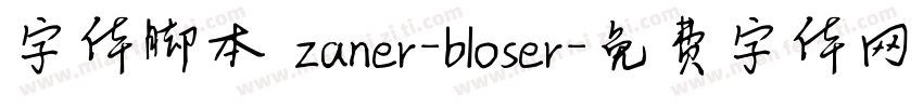 字体脚本 zaner-bloser字体转换